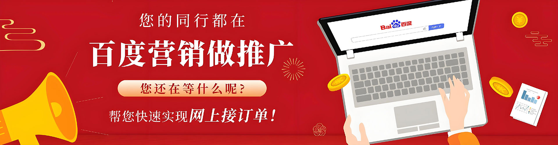 邛崃百度推广价格